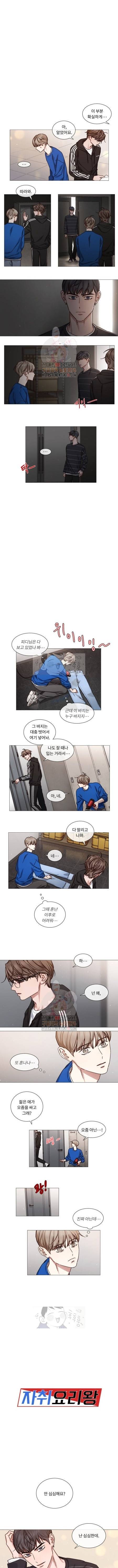 자취요리왕 46화 1