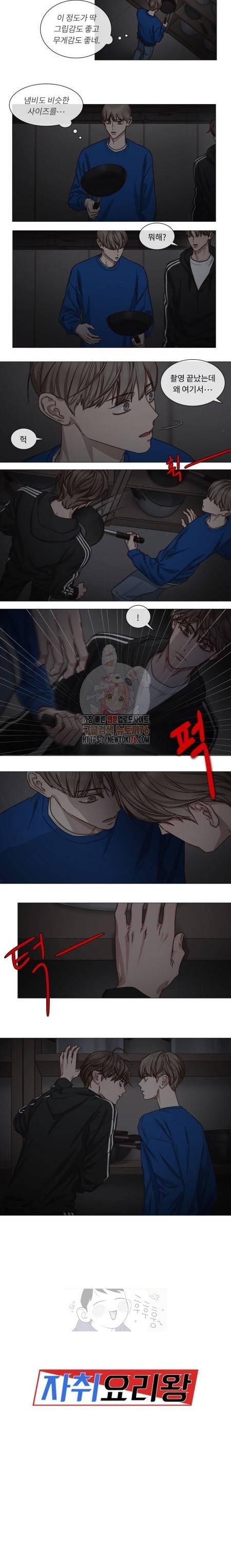자취요리왕 46화 4