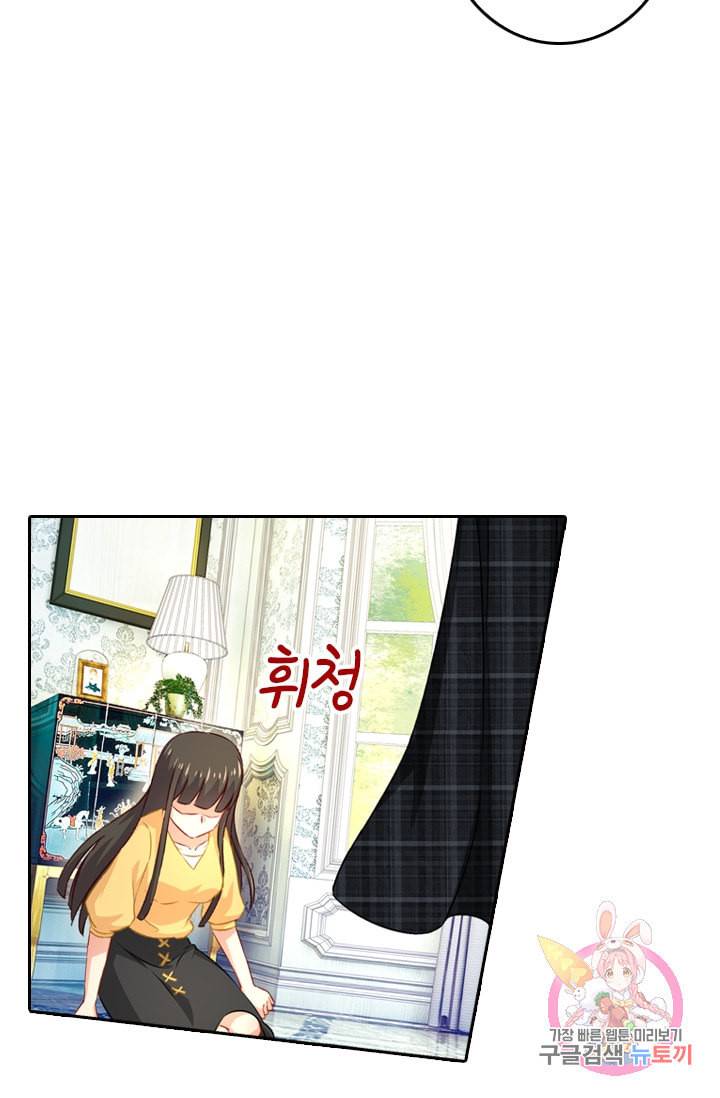 수상한 회장님의 비밀 176화 6