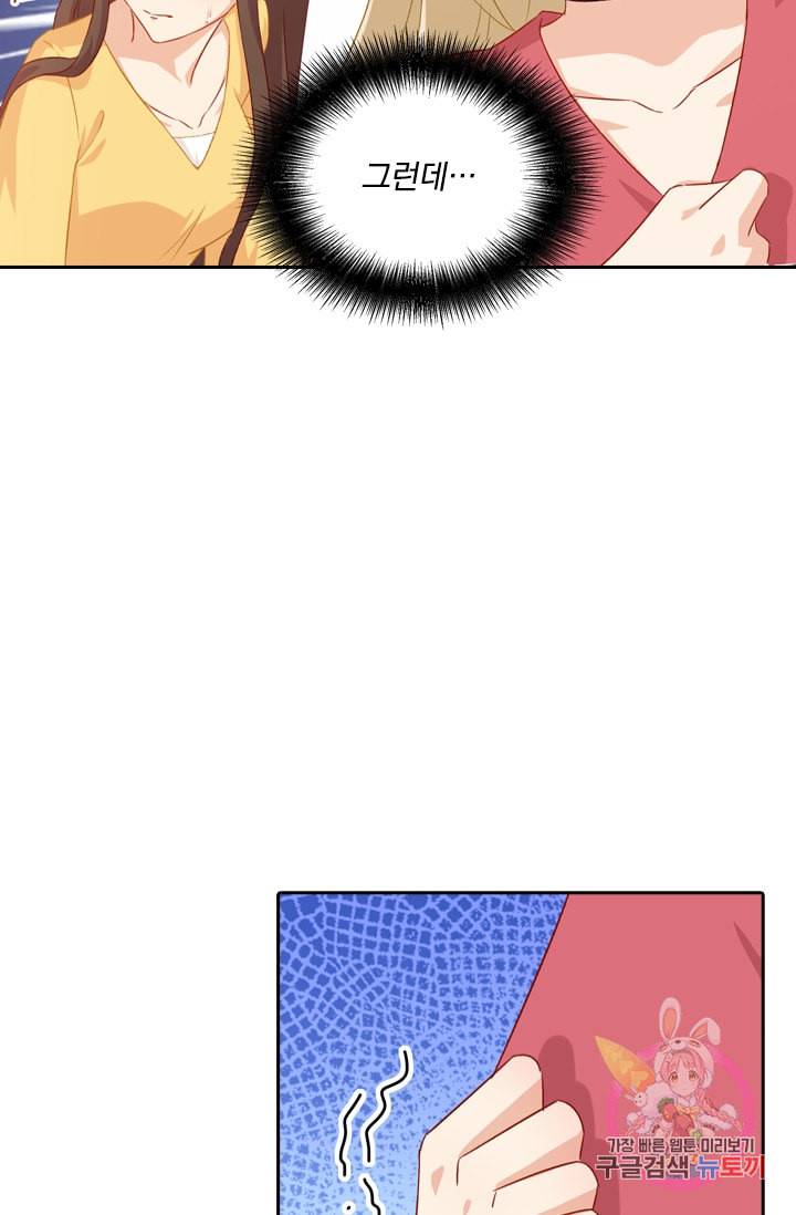 수상한 회장님의 비밀 176화 8