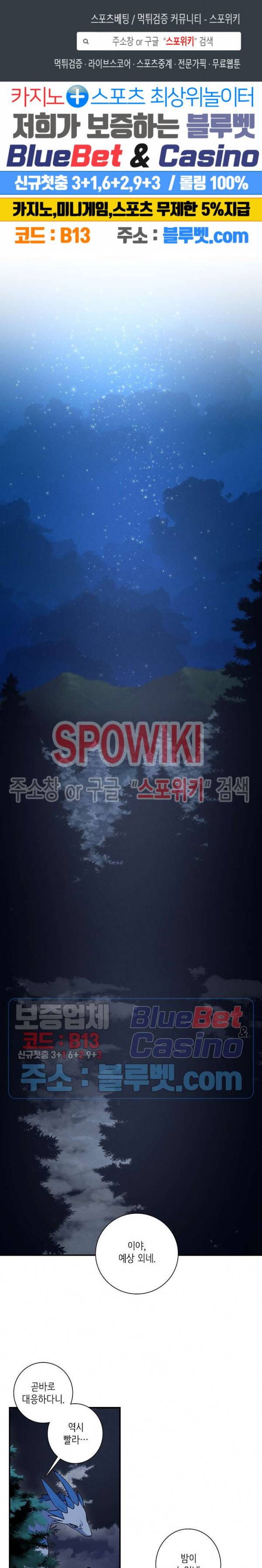 드라코런 81화 1