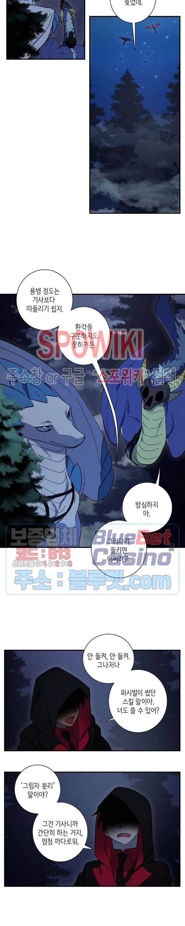 드라코런 81화 2