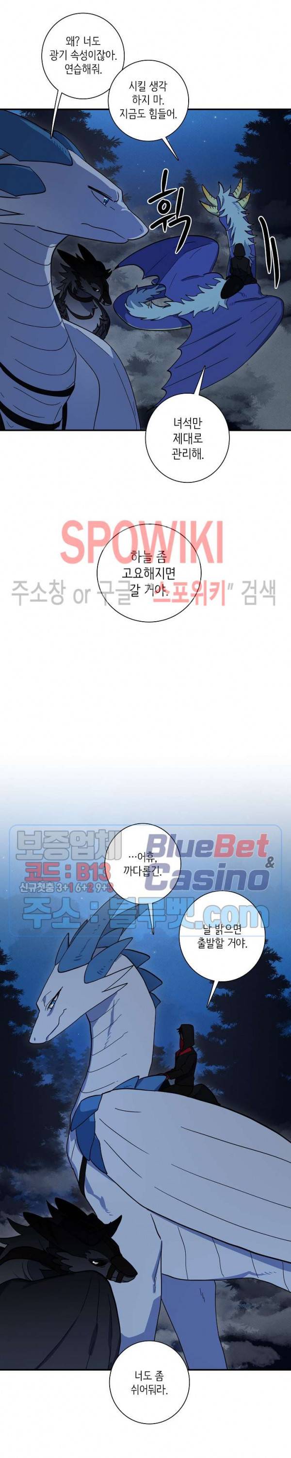 드라코런 81화 3