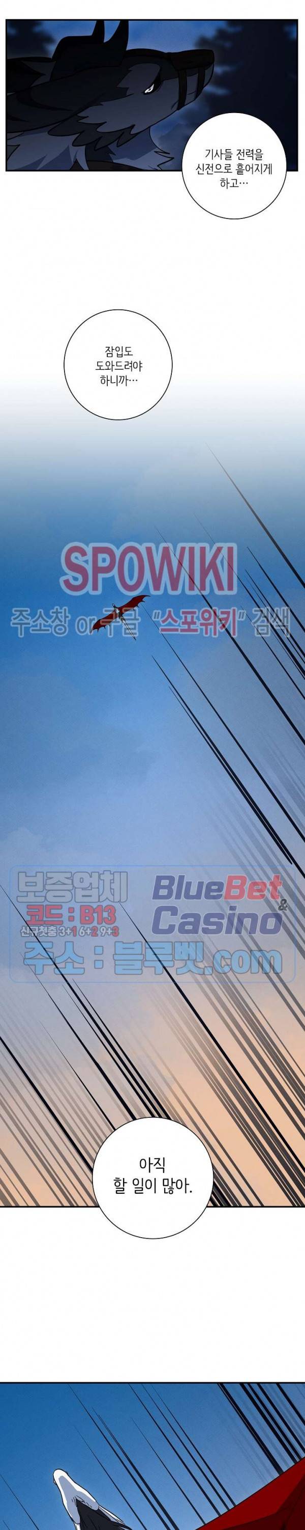 드라코런 81화 4
