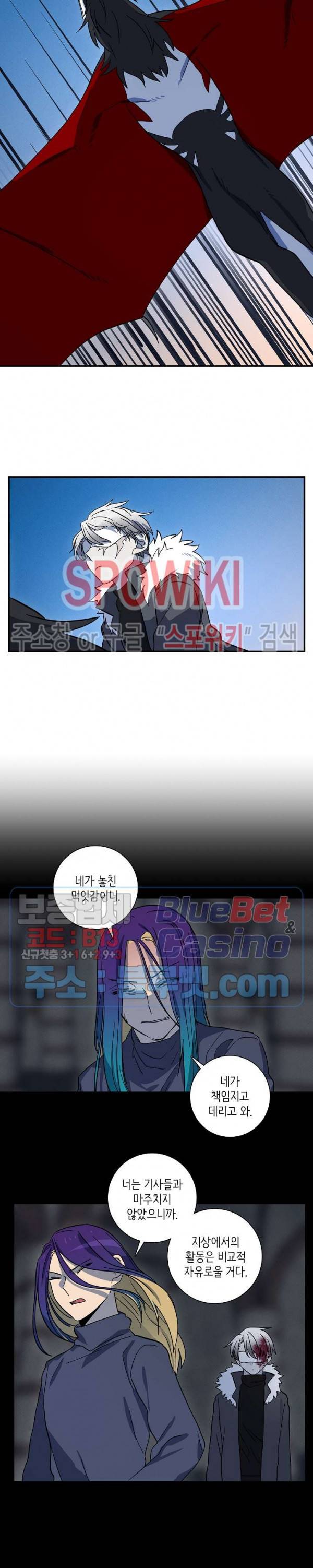 드라코런 81화 5