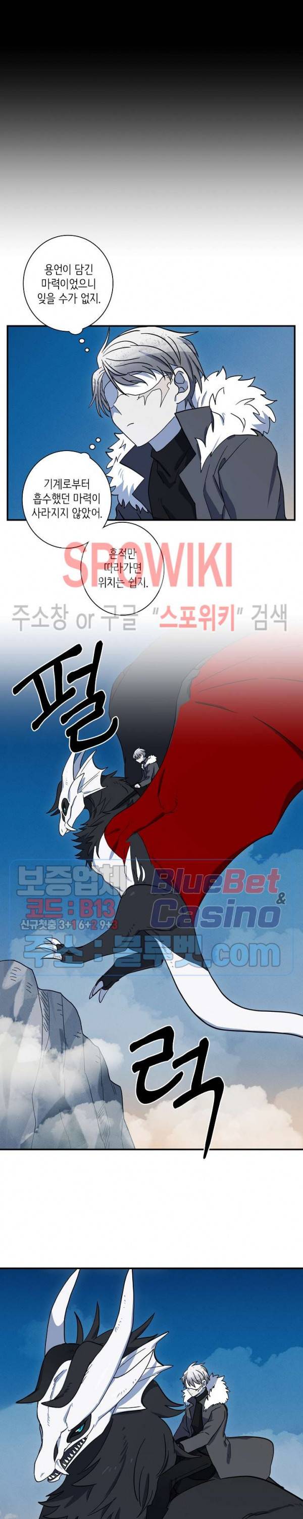 드라코런 81화 6