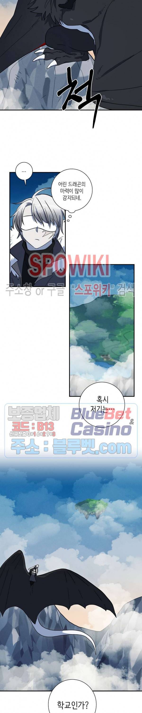 드라코런 81화 7