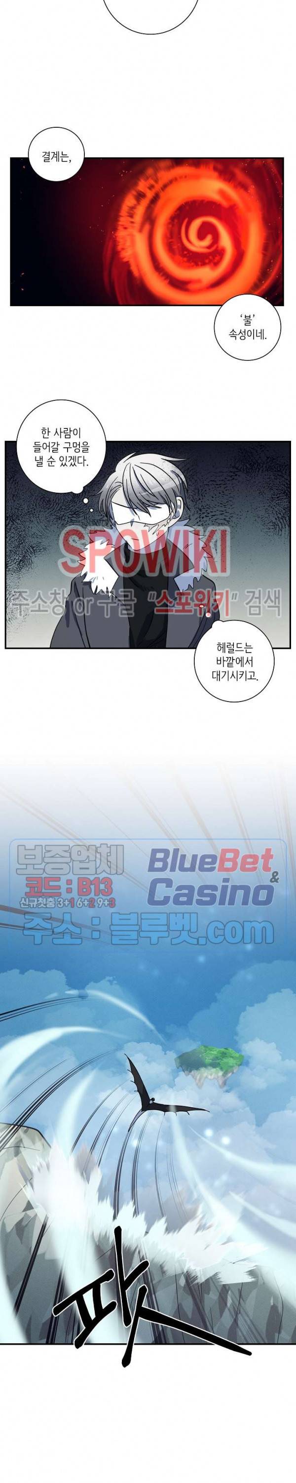 드라코런 81화 8