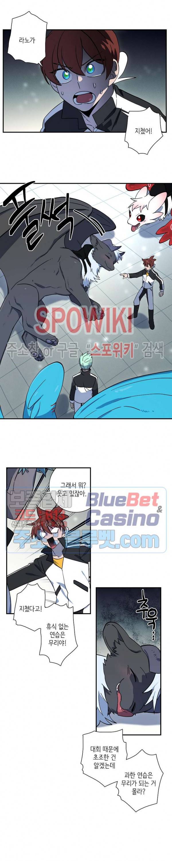 드라코런 81화 10