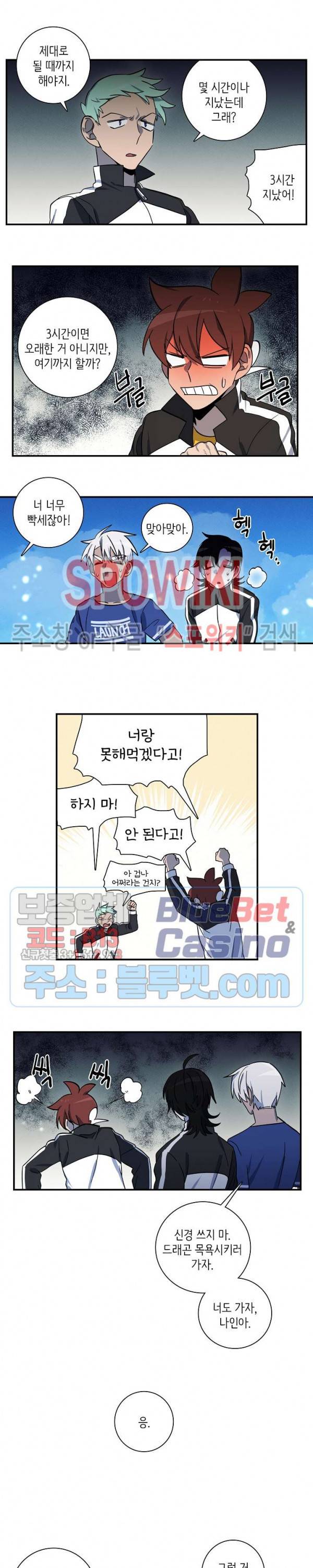 드라코런 81화 11