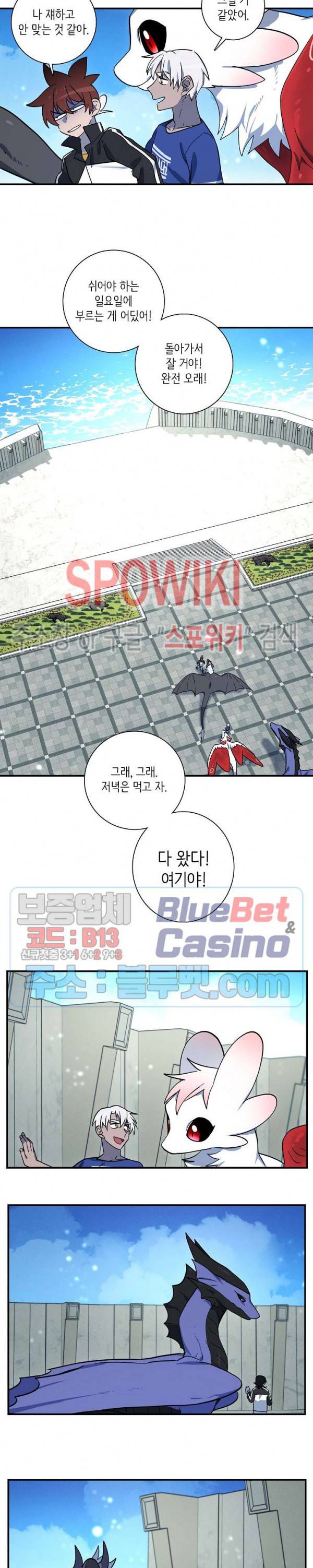 드라코런 81화 12