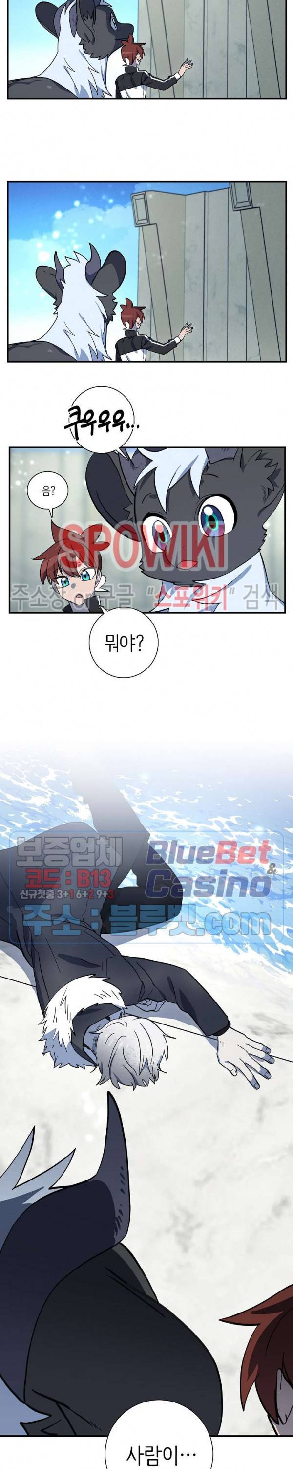 드라코런 81화 13
