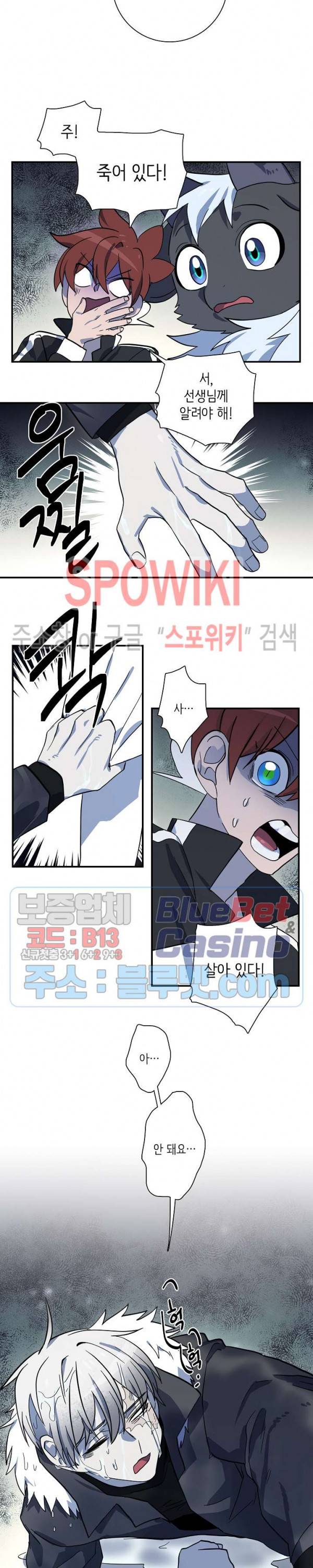 드라코런 81화 14