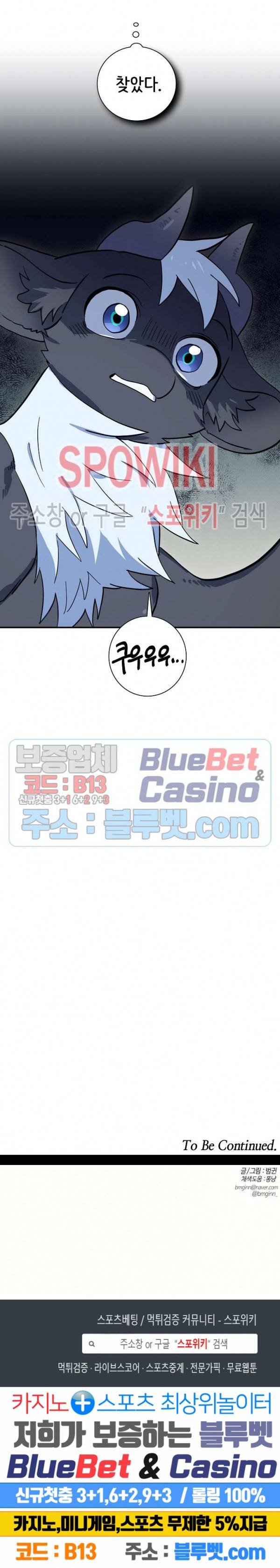 드라코런 81화 16
