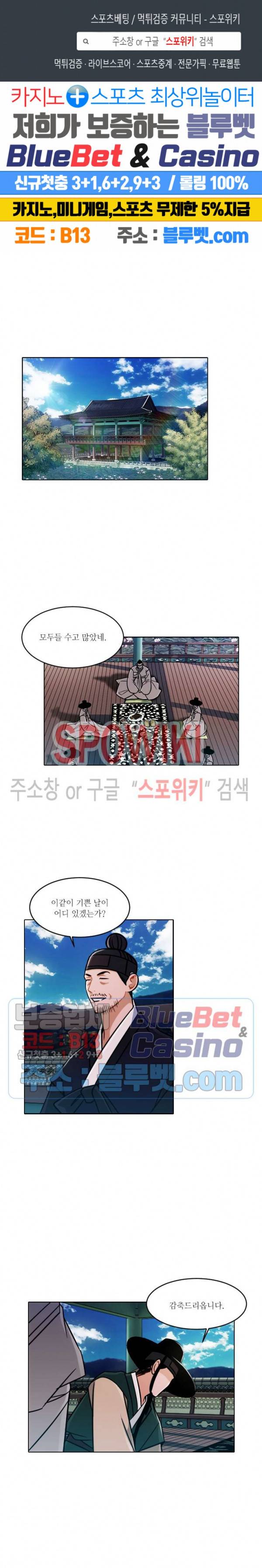 화류(花柳) 81화 최종화 1