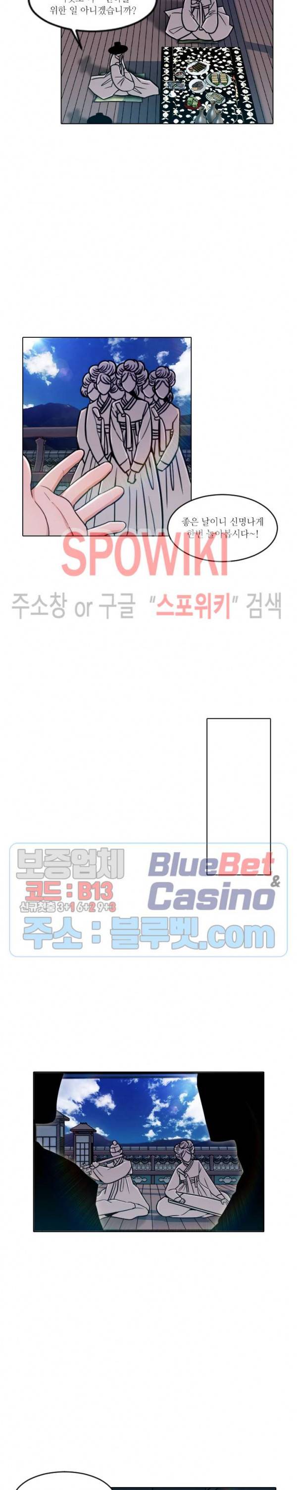 화류(花柳) 81화 최종화 3