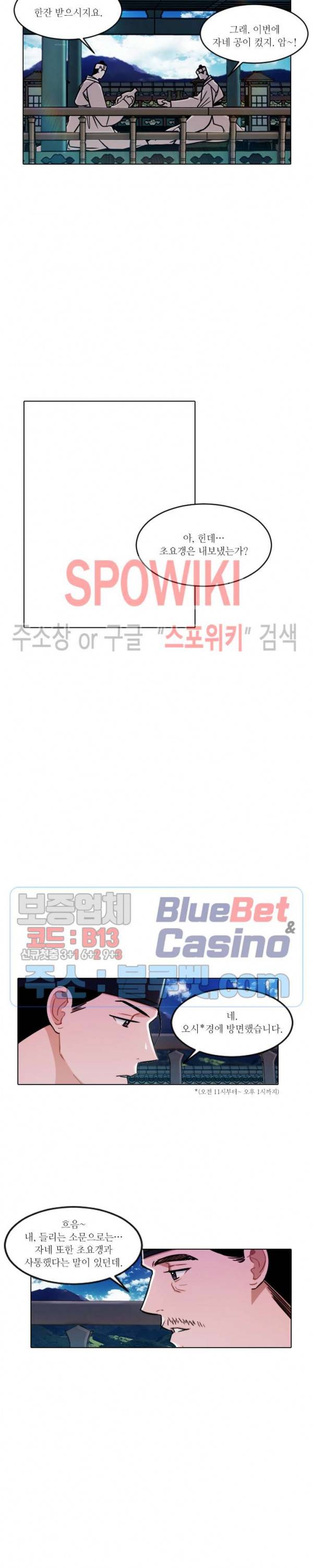 화류(花柳) 81화 최종화 4