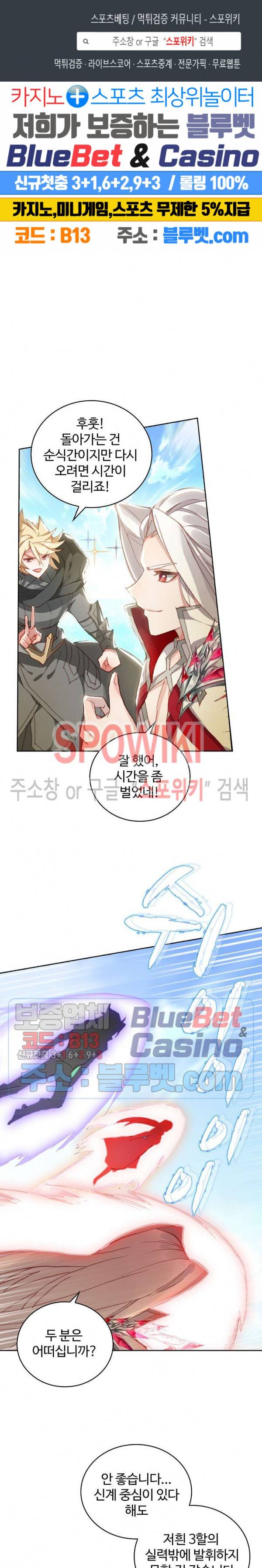 엘피스 전기:당문영웅전 34화 1
