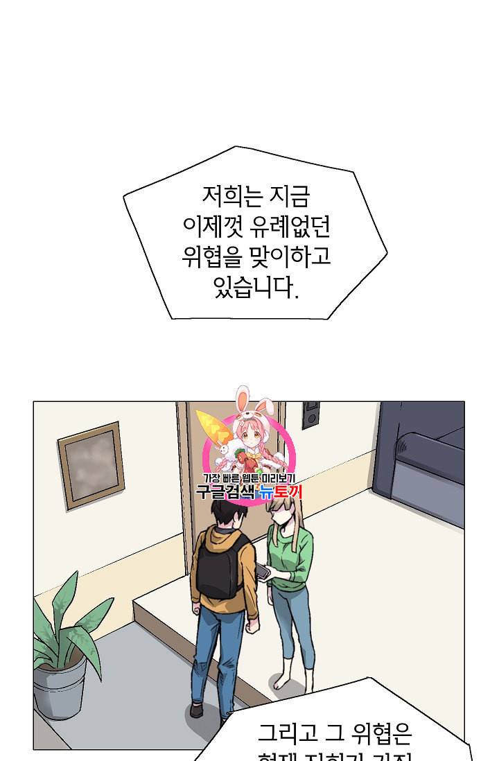 골렘 잡고 흙수저 탈출 13화 1