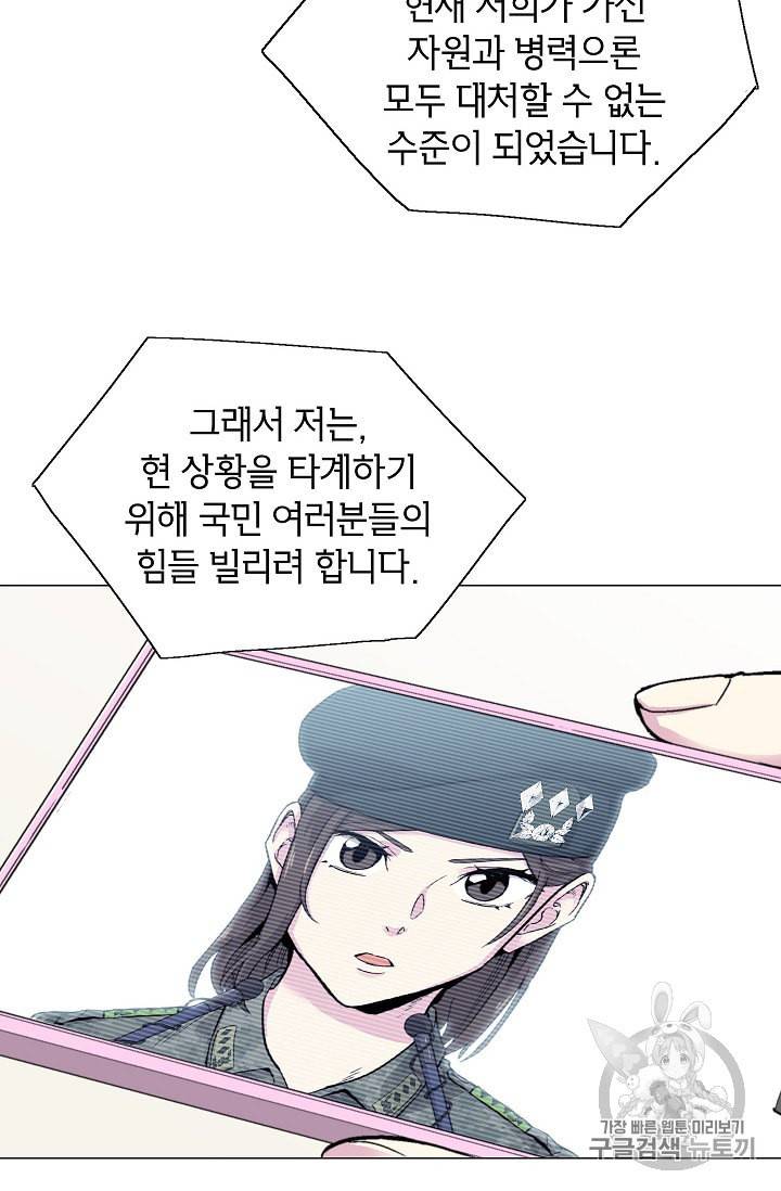 골렘 잡고 흙수저 탈출 13화 2