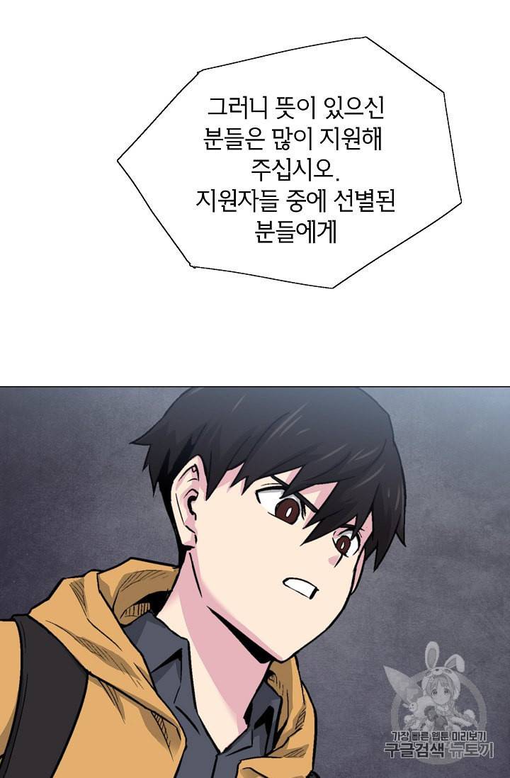 골렘 잡고 흙수저 탈출 13화 3