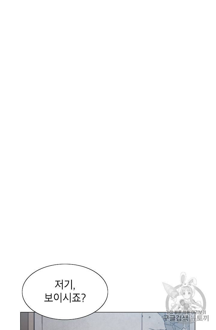 골렘 잡고 흙수저 탈출 13화 6
