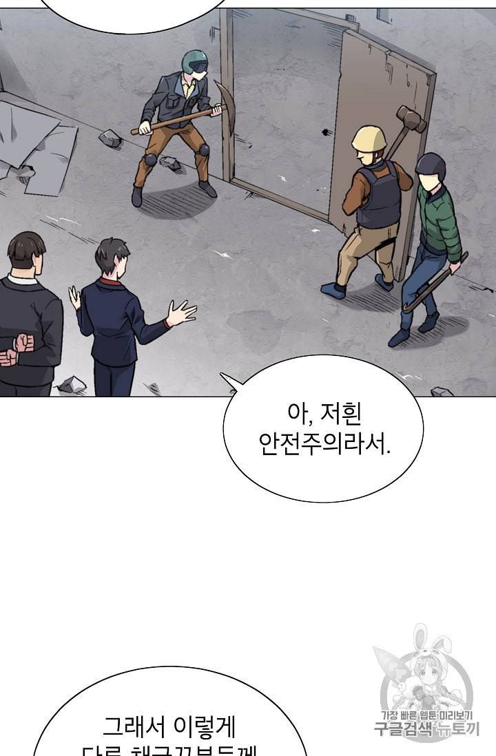 골렘 잡고 흙수저 탈출 13화 9