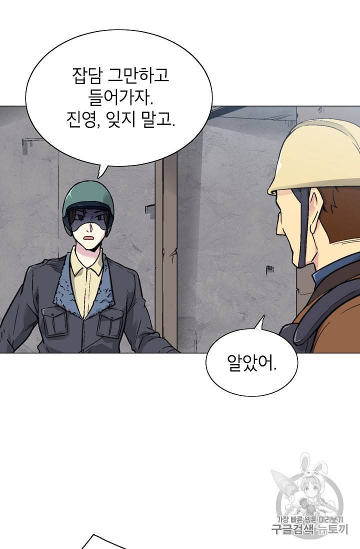 골렘 잡고 흙수저 탈출 13화 11