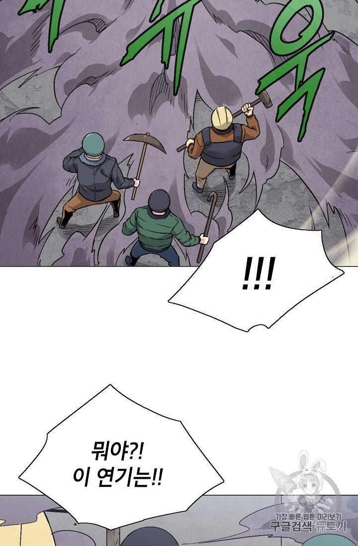 골렘 잡고 흙수저 탈출 13화 16