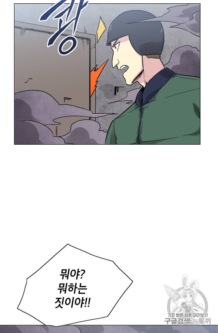 골렘 잡고 흙수저 탈출 13화 18
