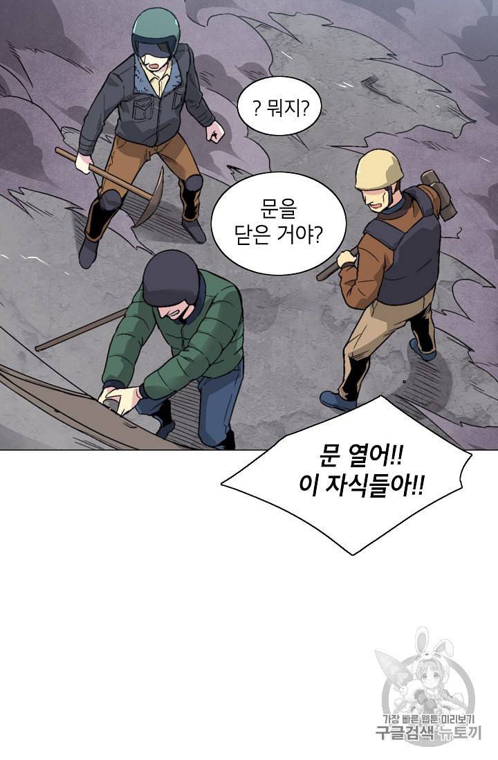 골렘 잡고 흙수저 탈출 13화 19