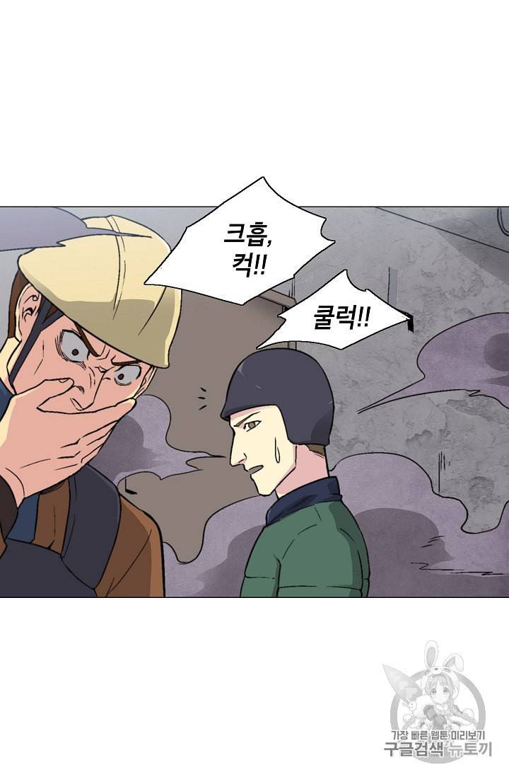 골렘 잡고 흙수저 탈출 13화 20