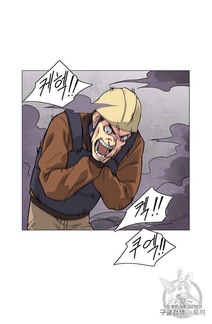골렘 잡고 흙수저 탈출 13화 21