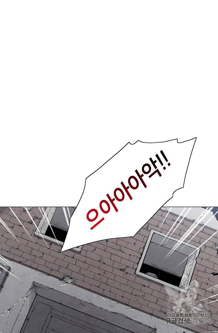 골렘 잡고 흙수저 탈출 13화 24