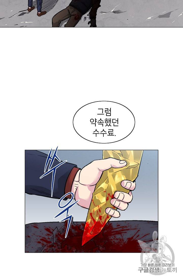골렘 잡고 흙수저 탈출 13화 27