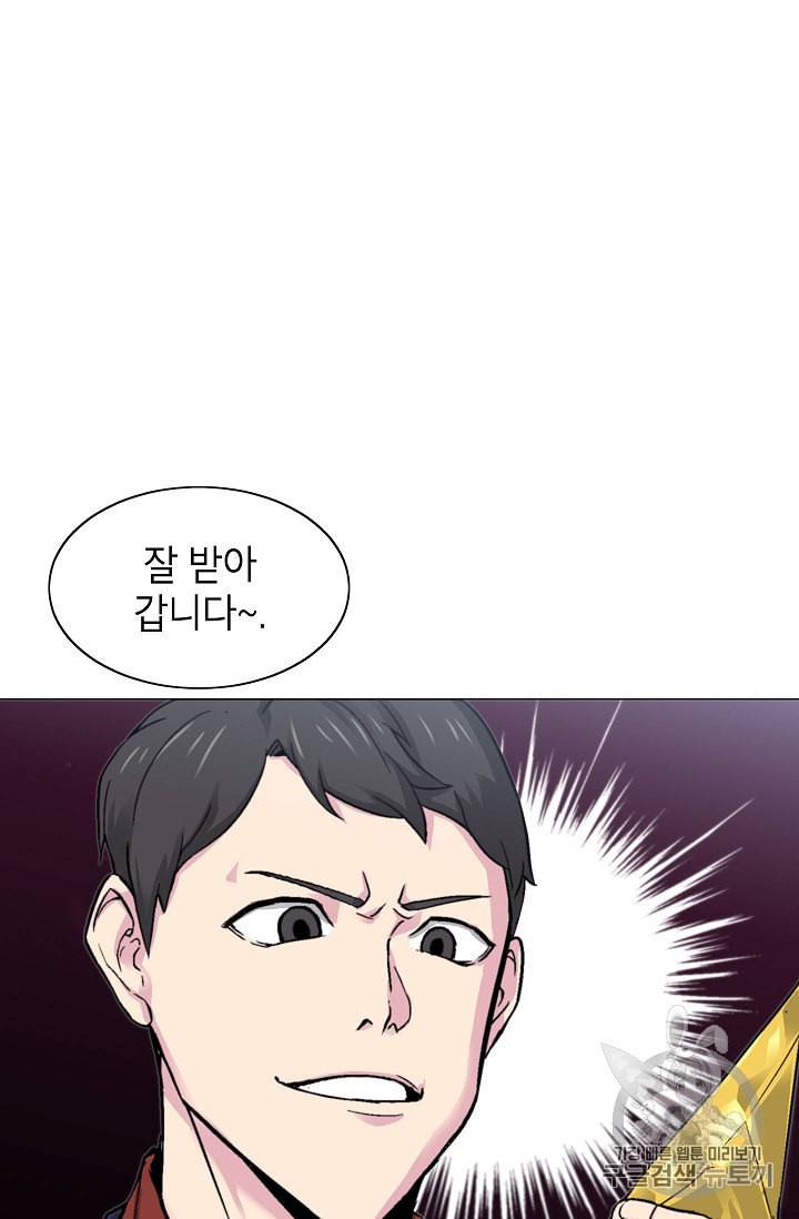 골렘 잡고 흙수저 탈출 13화 28