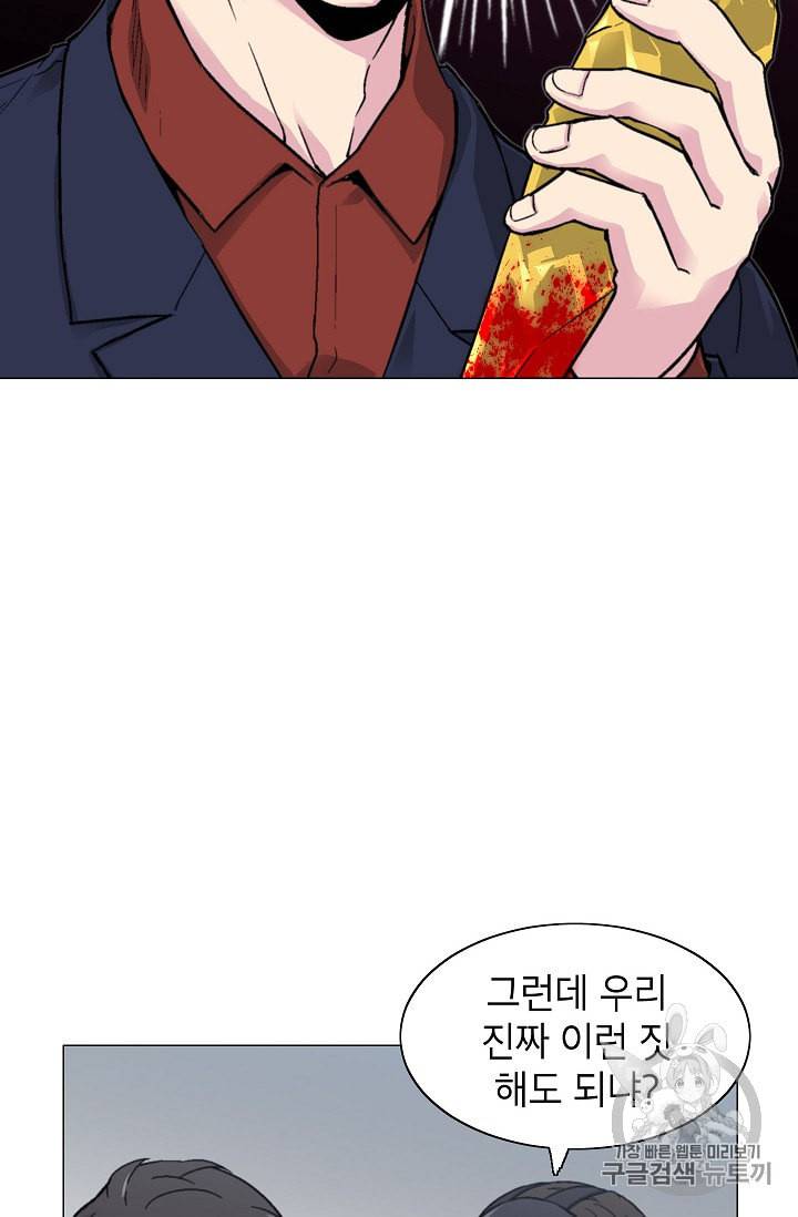 골렘 잡고 흙수저 탈출 13화 29