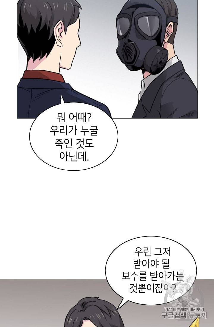 골렘 잡고 흙수저 탈출 13화 30