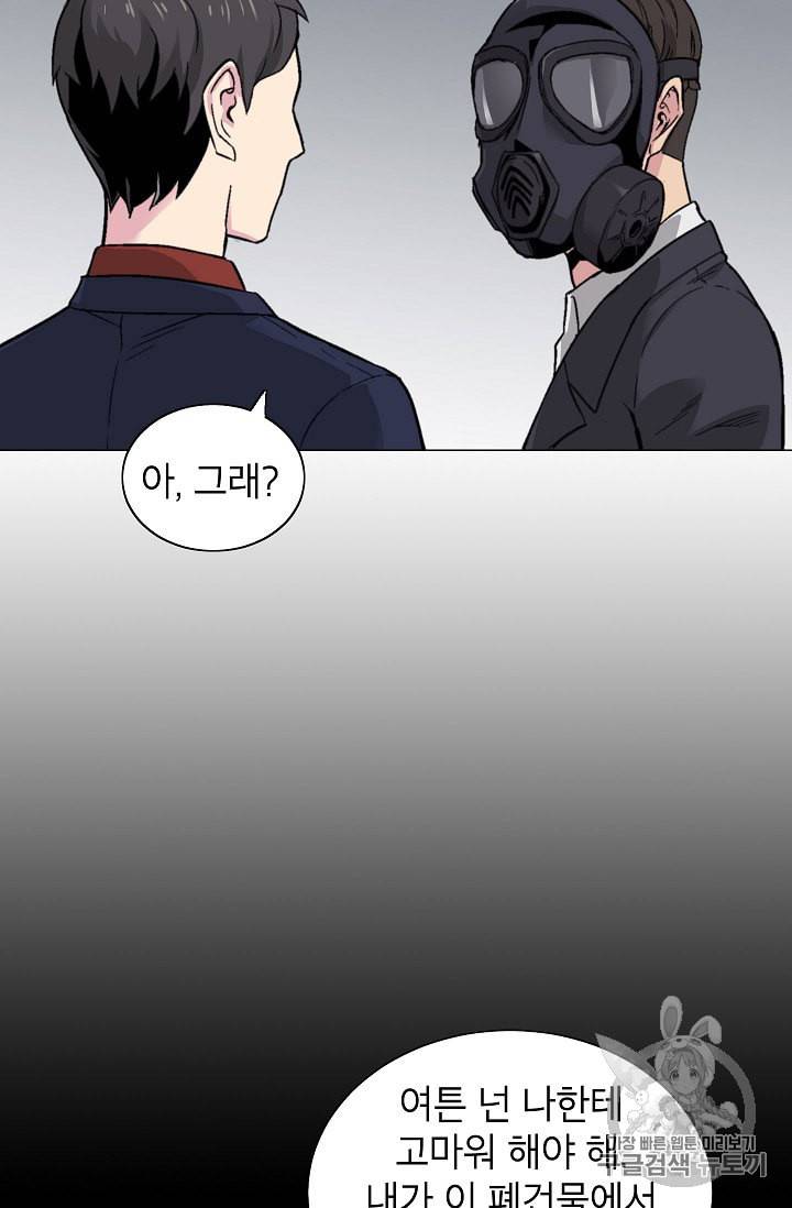 골렘 잡고 흙수저 탈출 13화 32