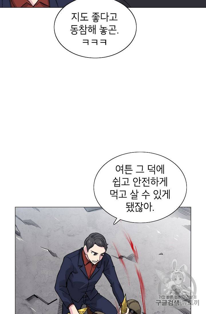 골렘 잡고 흙수저 탈출 13화 35