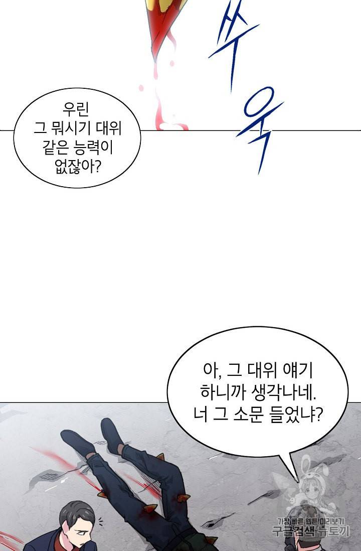 골렘 잡고 흙수저 탈출 13화 37