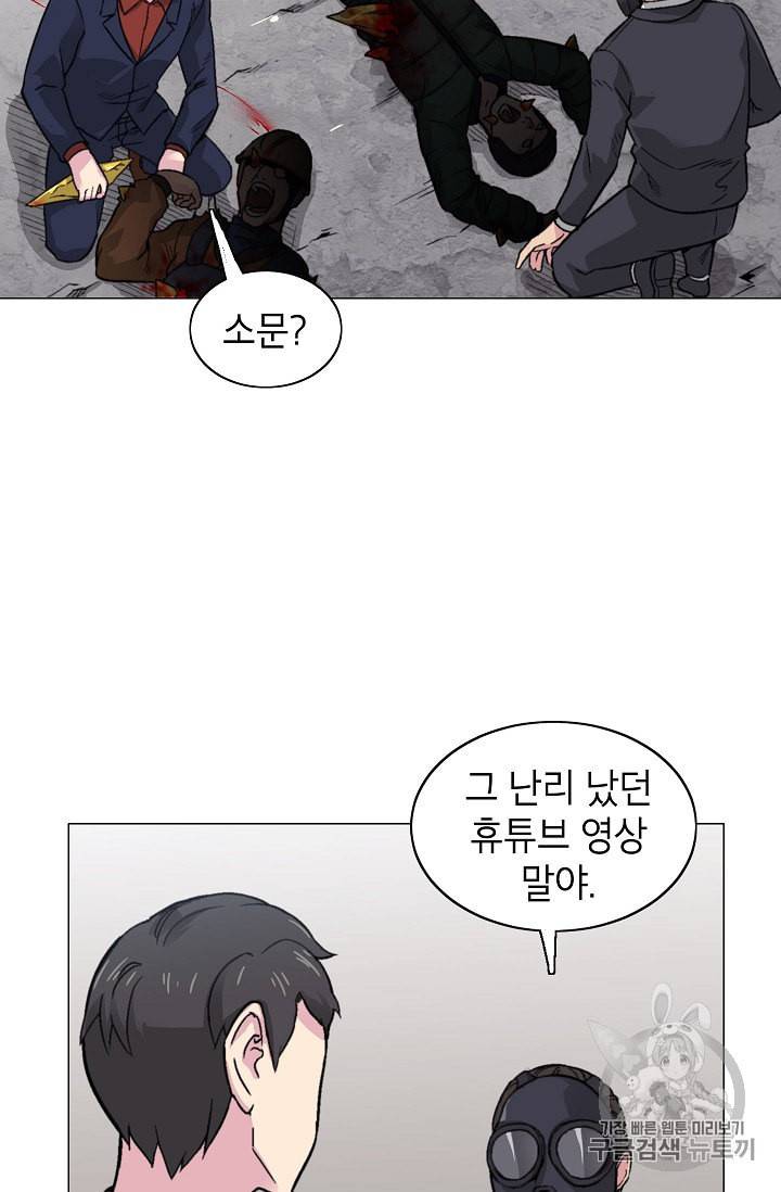 골렘 잡고 흙수저 탈출 13화 38