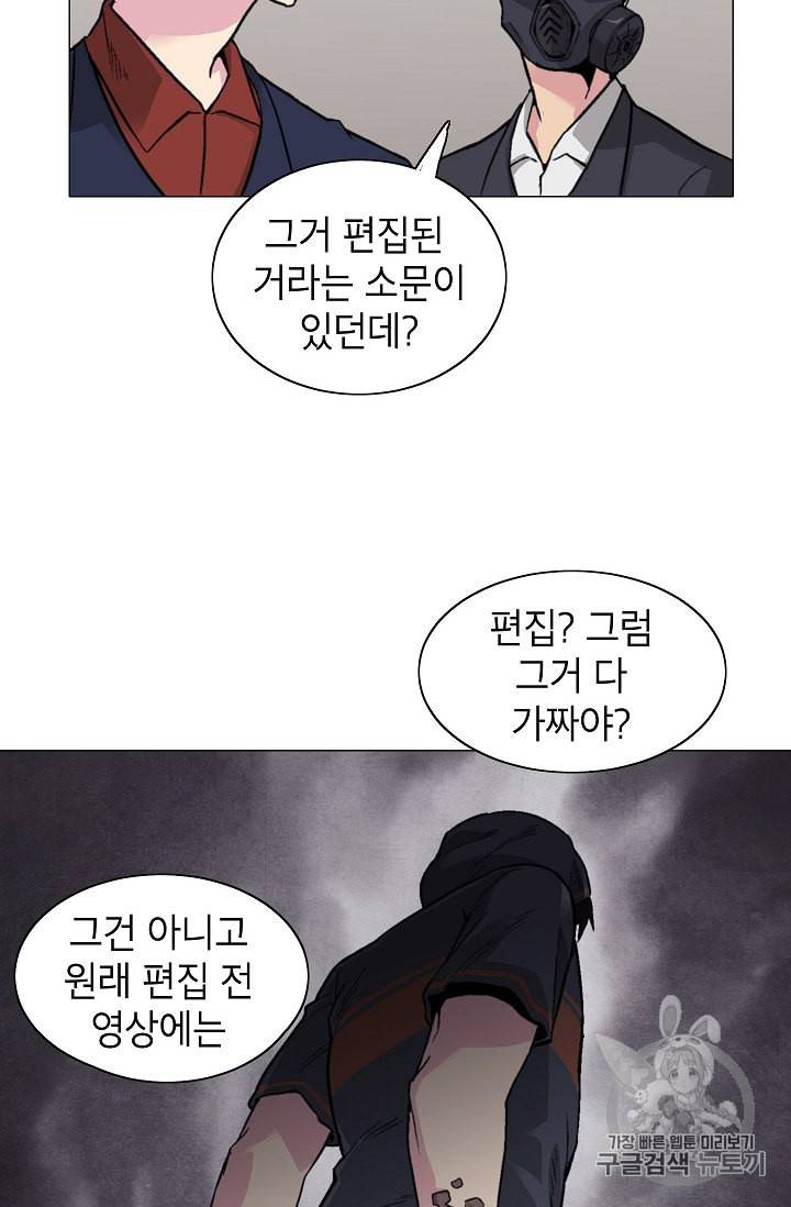 골렘 잡고 흙수저 탈출 13화 39