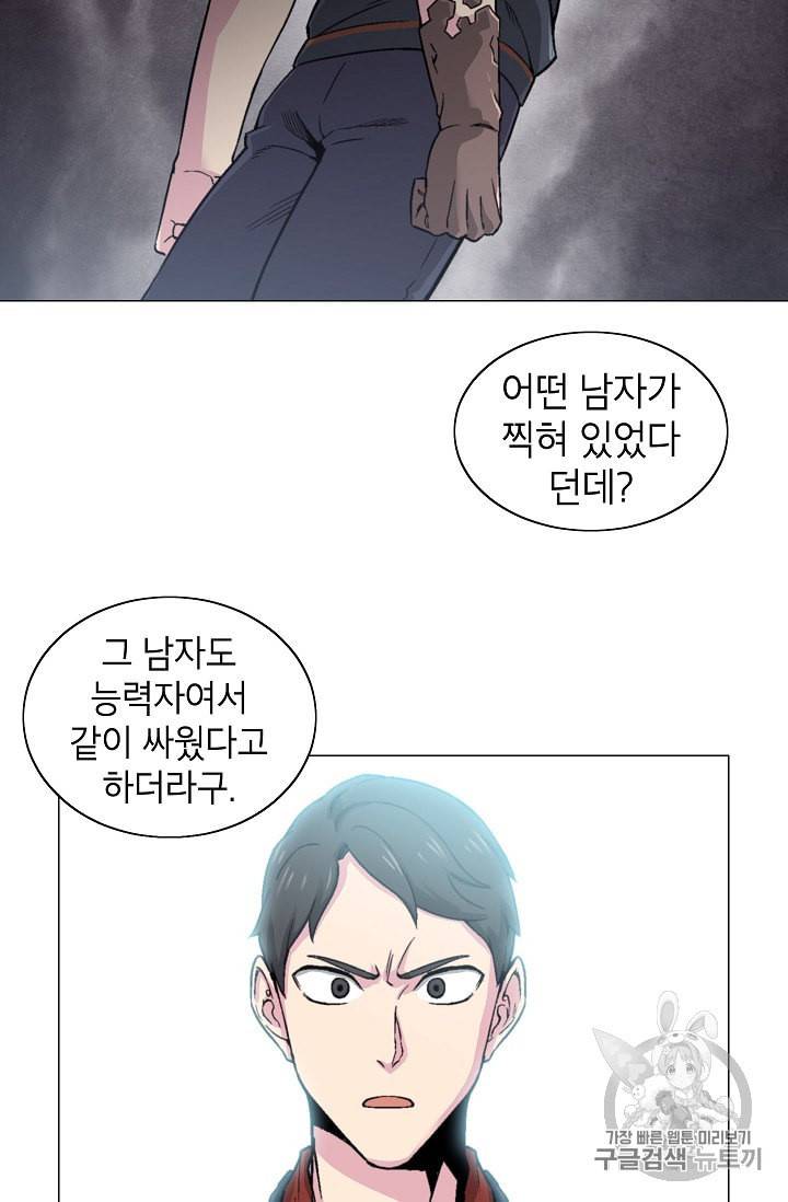 골렘 잡고 흙수저 탈출 13화 40