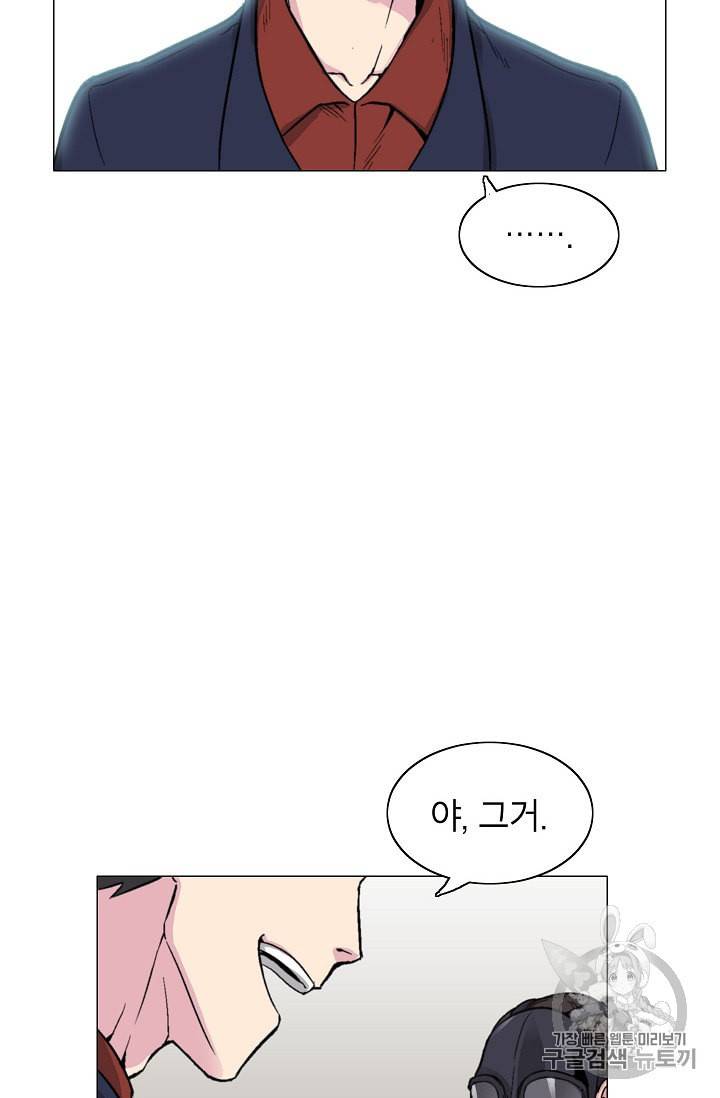 골렘 잡고 흙수저 탈출 13화 41