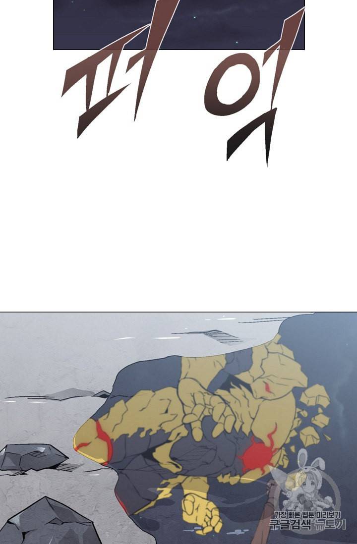 골렘 잡고 흙수저 탈출 13화 45