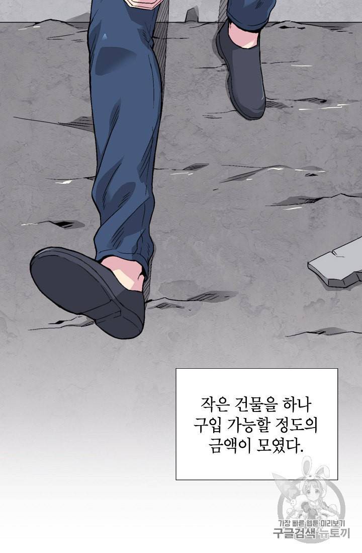 골렘 잡고 흙수저 탈출 13화 50