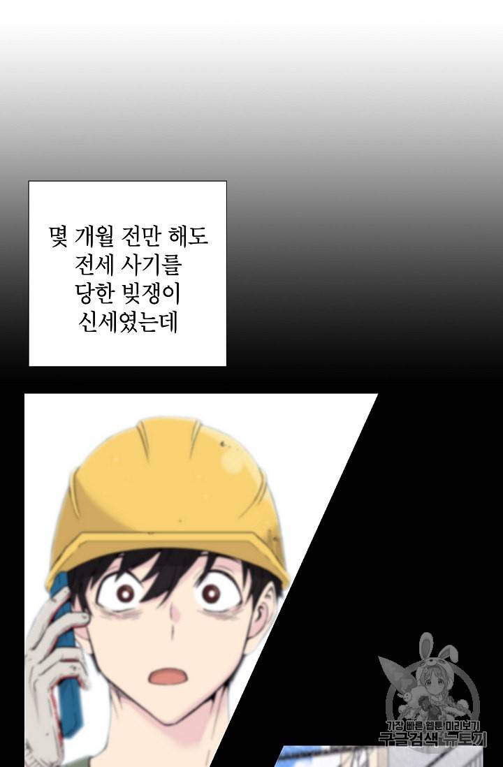 골렘 잡고 흙수저 탈출 13화 51