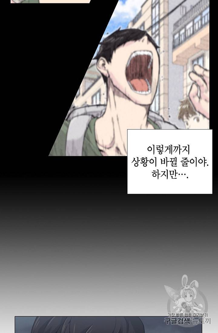 골렘 잡고 흙수저 탈출 13화 52