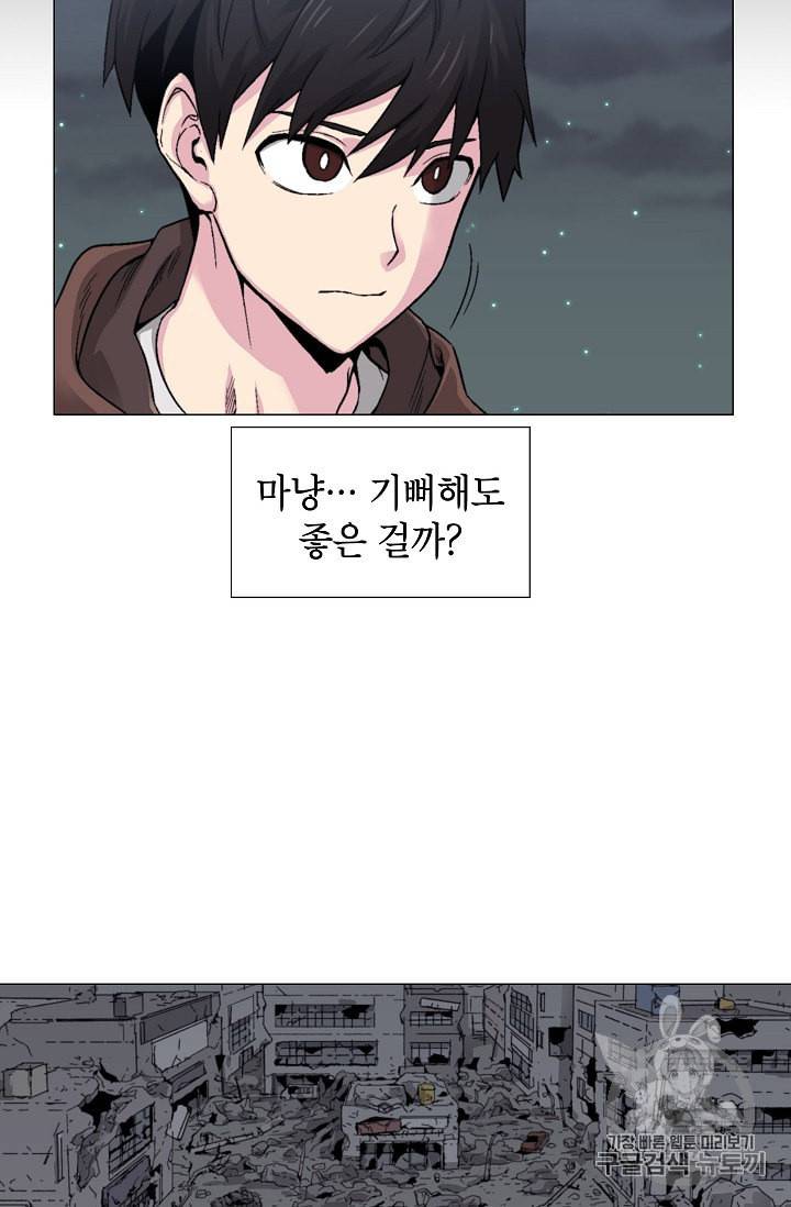 골렘 잡고 흙수저 탈출 13화 53